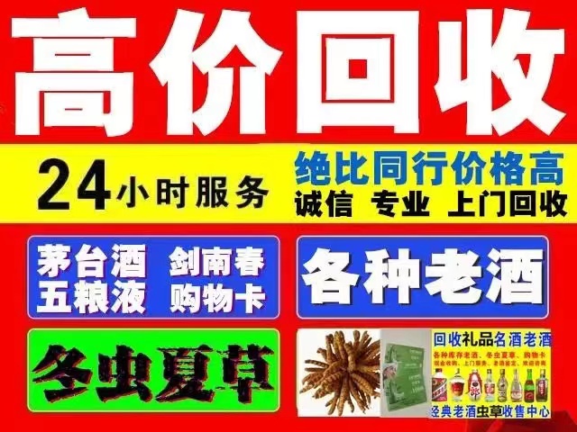 东区街道回收1999年茅台酒价格商家[回收茅台酒商家]